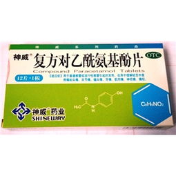 12片/盒藥品批發(fā)與采購指南 廠家與終端供應價格解析