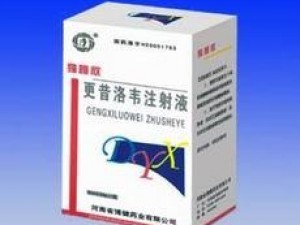 更昔洛韋注射液招商代理 廠家直供，批發(fā)價格優(yōu)勢，獨家合作機會